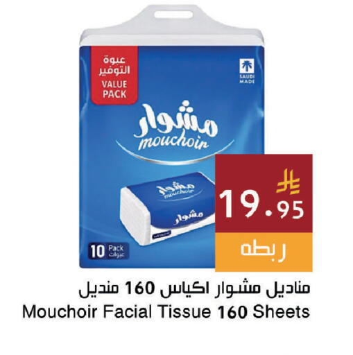 available at Hala Markets in KSA, Saudi Arabia, Saudi - Dammam