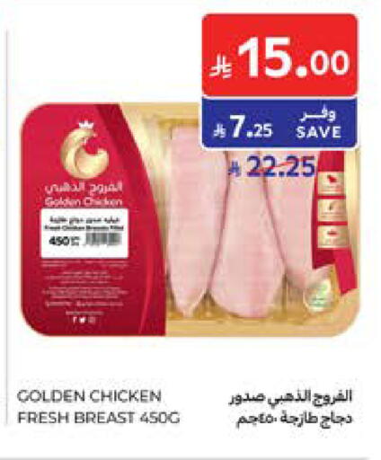 available at Carrefour in KSA, Saudi Arabia, Saudi - Al Khobar
