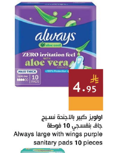 available at Hala Markets in KSA, Saudi Arabia, Saudi - Dammam