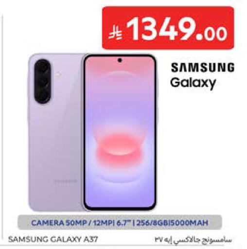 available at Carrefour in KSA, Saudi Arabia, Saudi - Al Khobar