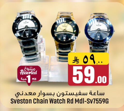 available at We One Shopping Center in KSA, Saudi Arabia, Saudi - Al Khobar