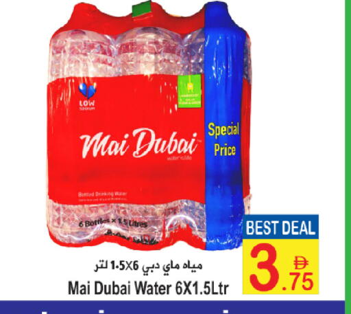 available at Sun and Sand Hypermarket in UAE - Ras al Khaimah