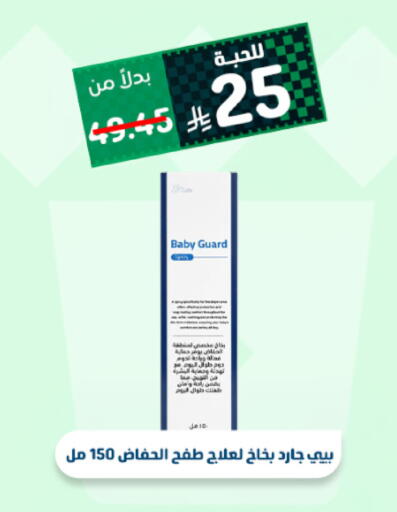 available at صيدلية المتحدة in مملكة العربية السعودية, السعودية, سعودية - الخبر‎