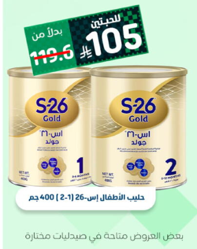 available at صيدلية المتحدة in مملكة العربية السعودية, السعودية, سعودية - الخبر‎