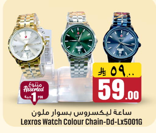 available at We One Shopping Center in KSA, Saudi Arabia, Saudi - Al Khobar