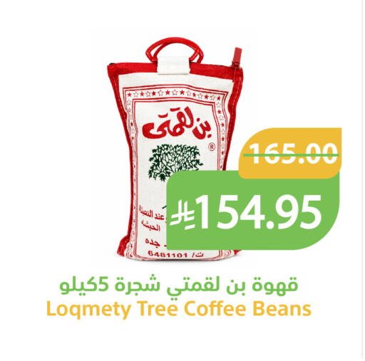 available at Qateba Markets in KSA, Saudi Arabia, Saudi - Buraidah