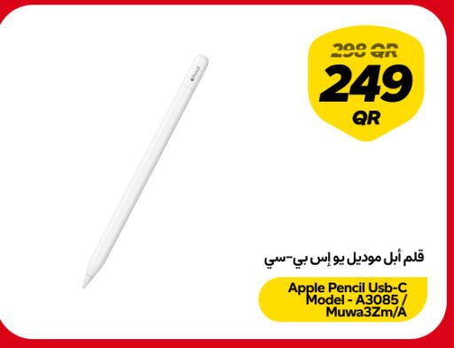 Apple available at Snoonu in Qatar - Al-Shahaniya