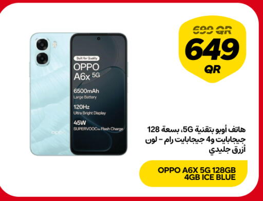 available at Snoomart in Qatar - Al Wakra