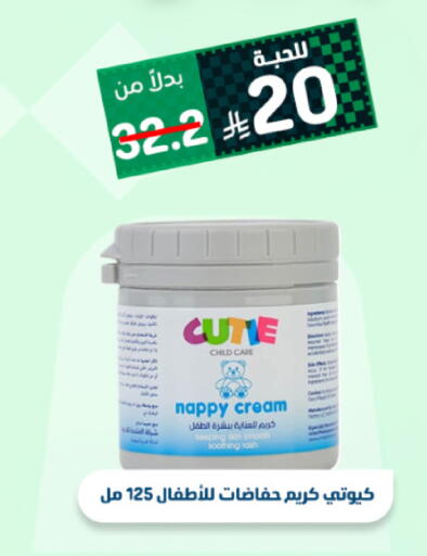 available at صيدلية المتحدة in مملكة العربية السعودية, السعودية, سعودية - الخبر‎