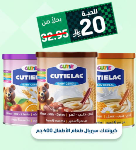 available at صيدلية المتحدة in مملكة العربية السعودية, السعودية, سعودية - الخبر‎