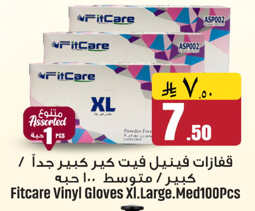 available at We One Shopping Center in KSA, Saudi Arabia, Saudi - Al Khobar
