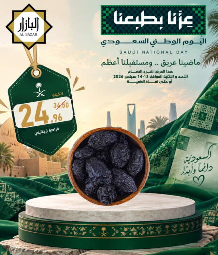 available at Bin Afif Bazaar in KSA, Saudi Arabia, Saudi - Dammam