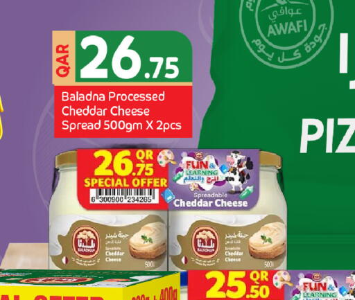 available at مركز التموين العائلي in قطر - الدوحة