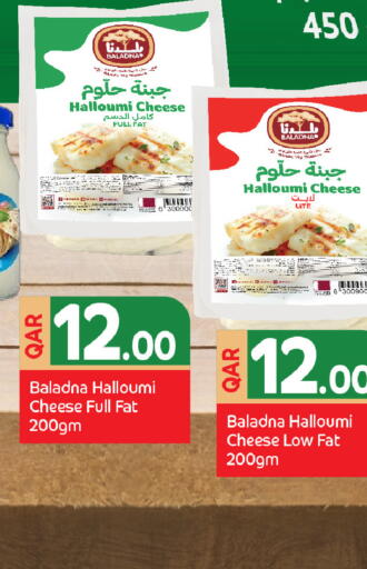 available at مركز التموين العائلي in قطر - الدوحة