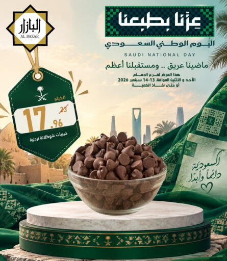 available at Bin Afif Bazaar in KSA, Saudi Arabia, Saudi - Dammam