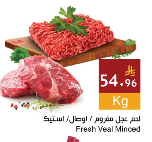 available at Hala Markets in KSA, Saudi Arabia, Saudi - Jeddah