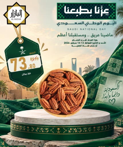 available at Bin Afif Bazaar in KSA, Saudi Arabia, Saudi - Dammam