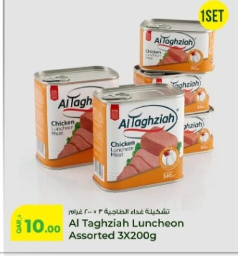 available at روابي هايبرماركت in قطر - الشمال