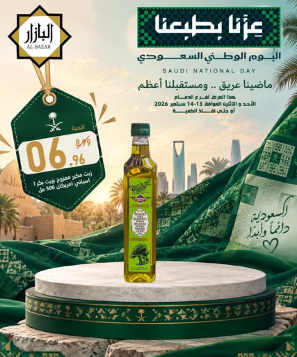 available at Bin Afif Bazaar in KSA, Saudi Arabia, Saudi - Dammam