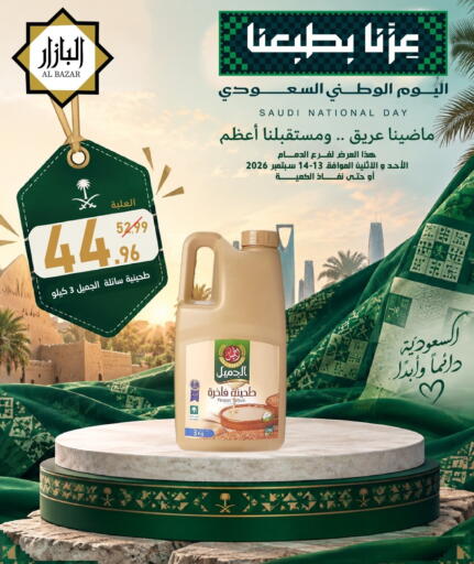 available at Bin Afif Bazaar in KSA, Saudi Arabia, Saudi - Dammam