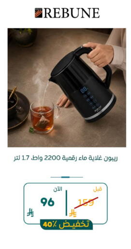 available at بوخمسين الاجهزة المنزلية والالكترونية in مملكة العربية السعودية, السعودية, سعودية - المنطقة الشرقية