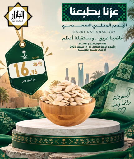 available at Bin Afif Bazaar in KSA, Saudi Arabia, Saudi - Dammam