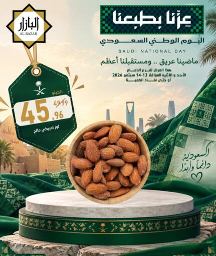 available at Bin Afif Bazaar in KSA, Saudi Arabia, Saudi - Dammam