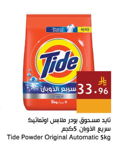available at Hala Markets in KSA, Saudi Arabia, Saudi - Jeddah
