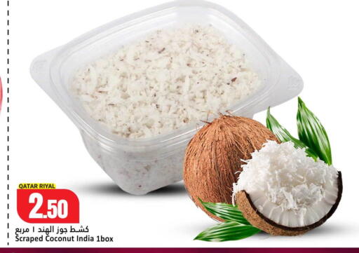 available at دانة هايبرماركت in قطر - الريان