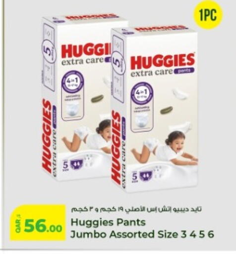 available at روابي هايبرماركت in قطر - الشحانية