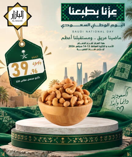 available at Bin Afif Bazaar in KSA, Saudi Arabia, Saudi - Dammam