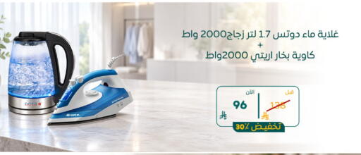 available at بوخمسين الاجهزة المنزلية والالكترونية in مملكة العربية السعودية, السعودية, سعودية - المنطقة الشرقية