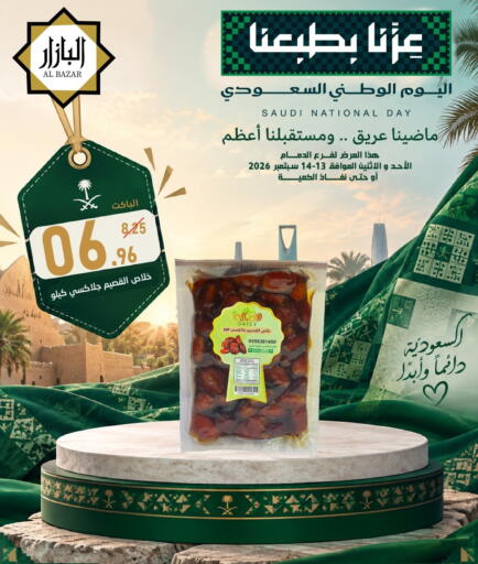 available at Bin Afif Bazaar in KSA, Saudi Arabia, Saudi - Dammam