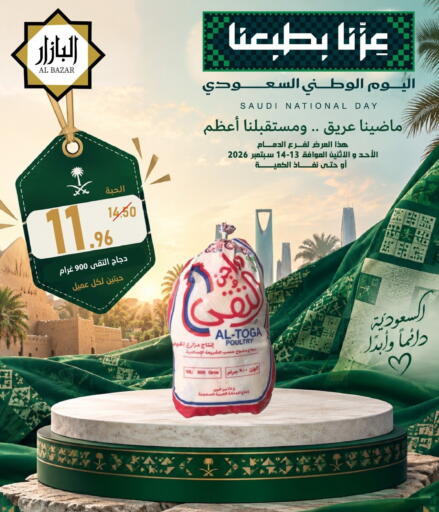available at Bin Afif Bazaar in KSA, Saudi Arabia, Saudi - Dammam