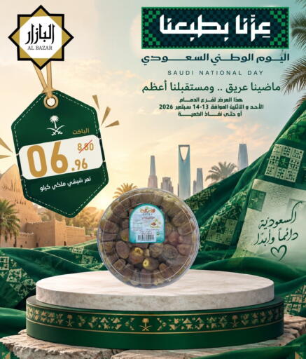 available at Bin Afif Bazaar in KSA, Saudi Arabia, Saudi - Dammam