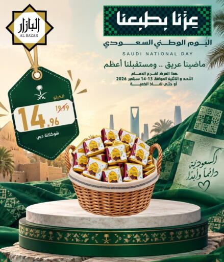 available at Bin Afif Bazaar in KSA, Saudi Arabia, Saudi - Dammam