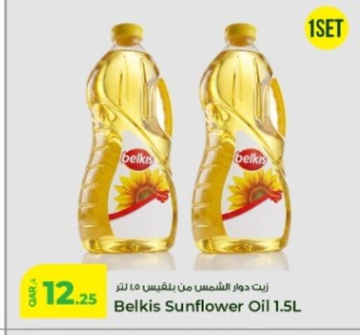 available at روابي هايبرماركت in قطر - الشحانية