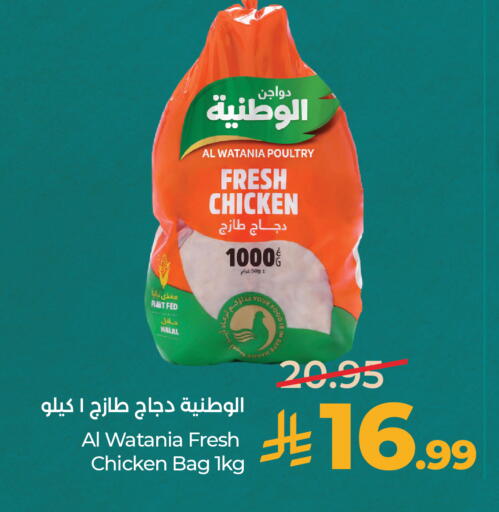 available at LULU Hypermarket in KSA, Saudi Arabia, Saudi - Al-Kharj