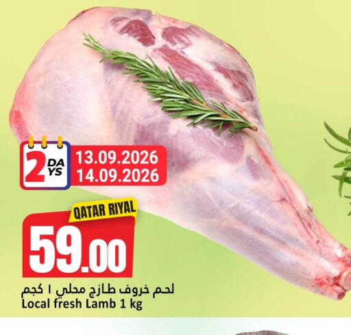 from Qatar available at دانة هايبرماركت in قطر - الدوحة