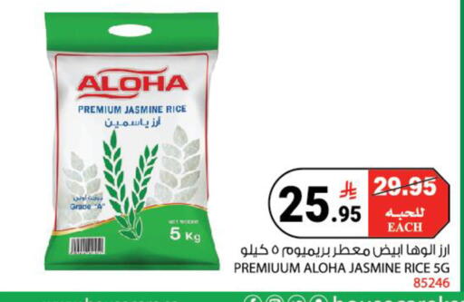 available at هاوس كير in مملكة العربية السعودية, السعودية, سعودية - مكة المكرمة