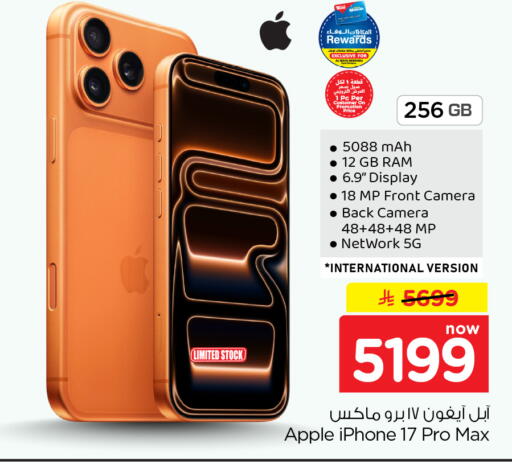 Apple available at Hyper Al Wafa in KSA, Saudi Arabia, Saudi - Dammam