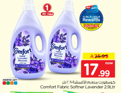 available at Hyper Al Wafa in KSA, Saudi Arabia, Saudi - Dammam