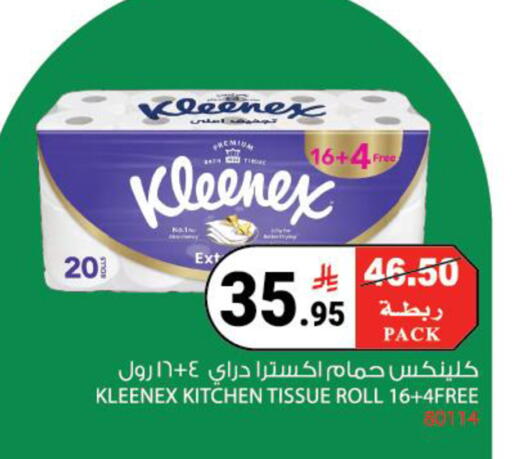available at House Care in KSA, Saudi Arabia, Saudi - Mecca