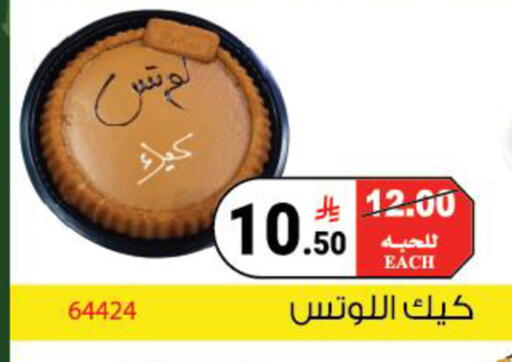 available at House Care in KSA, Saudi Arabia, Saudi - Mecca