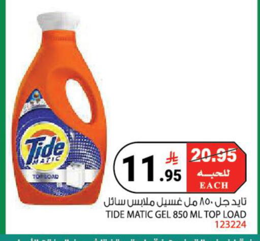 available at هاوس كير in مملكة العربية السعودية, السعودية, سعودية - مكة المكرمة
