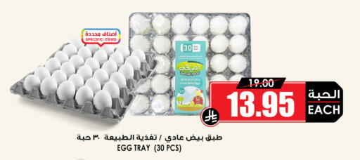 available at أسواق النخبة in مملكة العربية السعودية, السعودية, سعودية - خميس مشيط