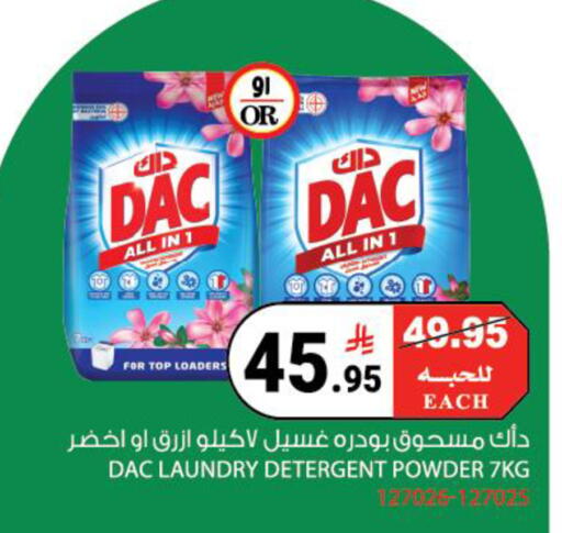 available at هاوس كير in مملكة العربية السعودية, السعودية, سعودية - مكة المكرمة