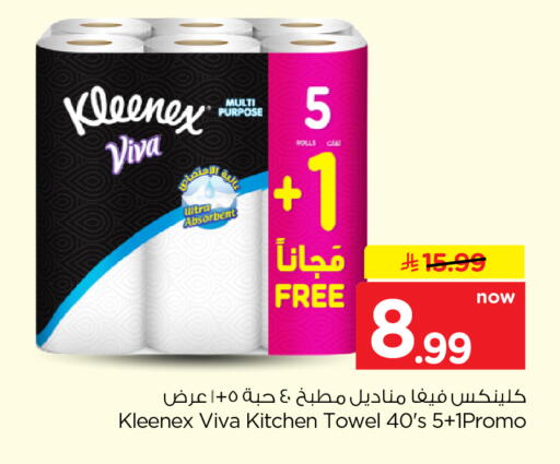 available at Hyper Al Wafa in KSA, Saudi Arabia, Saudi - Dammam