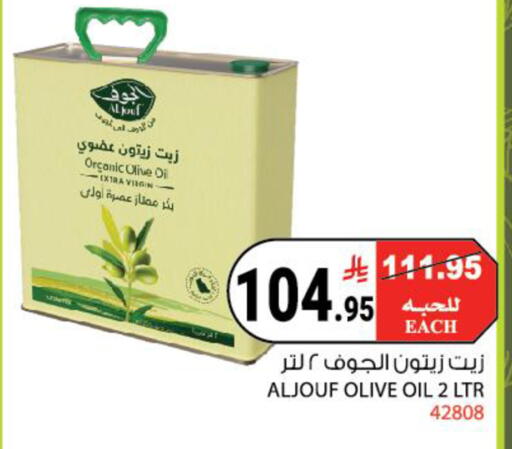 available at House Care in KSA, Saudi Arabia, Saudi - Mecca