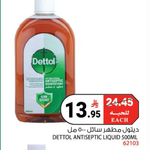 available at House Care in KSA, Saudi Arabia, Saudi - Mecca